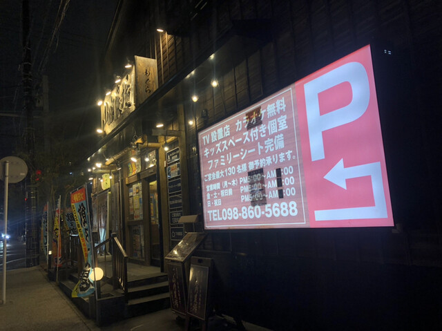 山内農場 那覇新都心店 古島 居酒屋 食べログ 山内農場 那覇新都心店 古島 居酒屋 食べログ