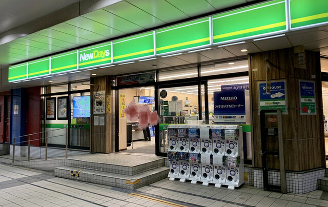 ニューデイズ 上野入谷改札外店 Newdays 上野 その他 食べログ