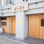 Sumibi Yakitori Isoko - 