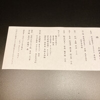 日本料理 大阪光林坊 北浜 - メニュー