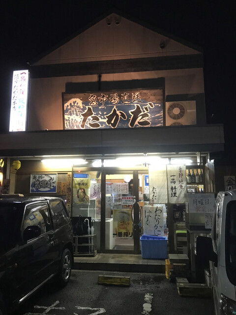 たかだ 泉佐野 居酒屋 食べログ