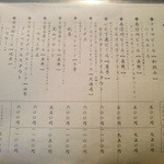 麦酒庵 - ビールメニュー