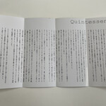 カンテサンス - 