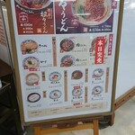 丸亀製麺 - 