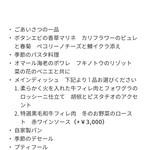 ビュー＆ダイニング コトシエール - 