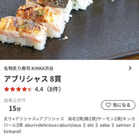 KINKA sushi bar izakaya 渋谷 - 