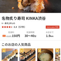 KINKA sushi bar izakaya 渋谷 - 