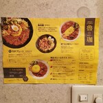SPICY CURRY 魯珈 - メニュー