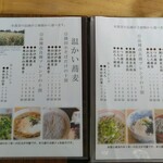 姫のそば ゆかり庵 - 