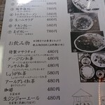 のらまる食堂 - 