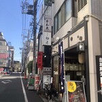 炭火焼肉 牛和鹿 - 