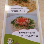 PASTA&CAFE じゃんご - 