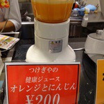 フルーツパーラー附木屋 - 健康ジュース（２００円）