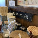 久留米とんこつラーメン 松山分校 - 