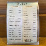そば処 大和 - メニューです