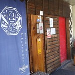 Izakaya Masuya - 