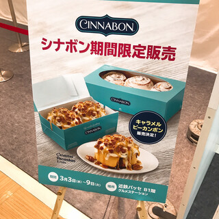 梅雨もシナボン By もぐら23号 シナボン シアトルズベストコーヒー アミュプラザおおいた店 Cinnabon 大分 カフェ 食べログ 梅雨もシナボン By もぐら23号 シナボン シアトルズベストコーヒー アミュプラザおおいた店 Cinnabon 大分 カフェ 食べログ