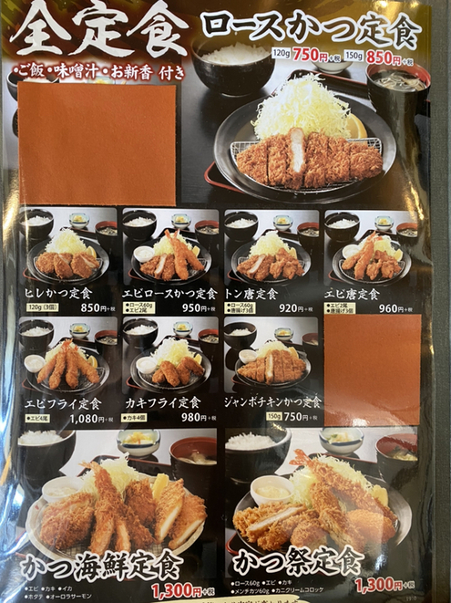 メニュー写真 : 【閉店】とんかつ かつ祭 （トンカツカツサイ） - 水沢