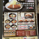 Tonkatsu Katsusai - 