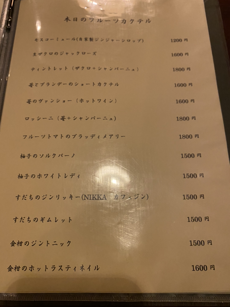 メニュー写真 バー アンダンテ Bar Andante 広瀬通 バー 食べログ