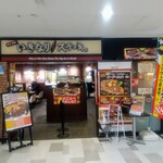 いきなりステーキ イオン釧路店 - 
