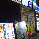 肉豆冨とレモンサワー 大衆食堂 安べゑ - 外観（階段への入口）