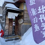 そば切 雨耕庵 - 