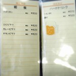 エンジェルズ - メニュー2021,3