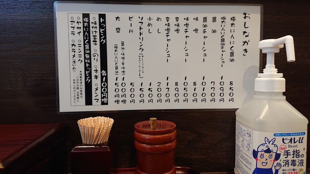 Ｊｉｎさんが投稿したらーめん てら（北海道/琴似（ＪＲ））の口コミ詳細 [食べログ] らーめん てら