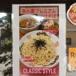 らぁ麺 とうひち - 