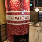 Italian Kitchen VANSAN - 内観写真:窯焼きピザは絶品です。