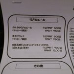 ビアバー うしとら - 