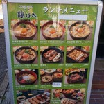 鶏はな - 