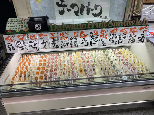 ダイワスーパー 宇頭 サンドイッチ 食べログ ダイワスーパー 宇頭 サンドイッチ 食べログ