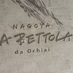 LA BETTOLA da Ochiai NAGOYA - 