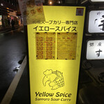 Yellow　Spice - 