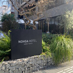 Bistro NOHGA  - 