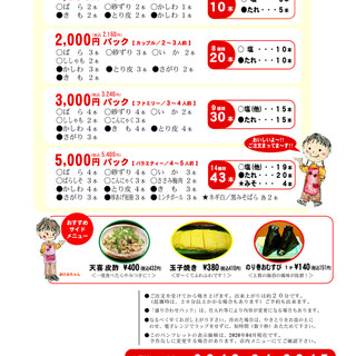 個室あり 飯塚市でおすすめの居酒屋をご紹介 食べログ 個室あり 飯塚市でおすすめの居酒屋をご紹介 食べログ