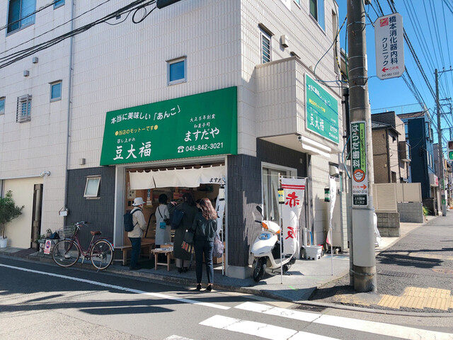ますだや 上大岡 和菓子 食べログ