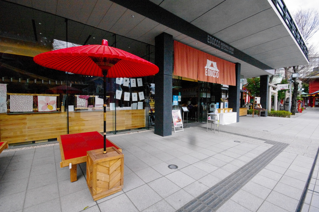 EDOCCO CAFE MASU MASU