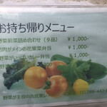 野菜が主役の古民家レストラン 花果菜 - 