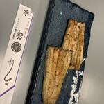 Unagi Kinsui - 