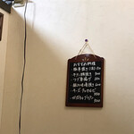 だいこん亭 - おすすめが壁にあります