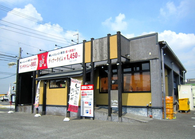 閉店 しゃぶしゃぶ太郎 有松店 南大高 しゃぶしゃぶ 食べログ