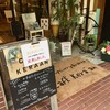 カフェ ケラアン