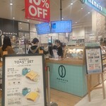 mameiro 이온 스타일 신리후점 - 입구