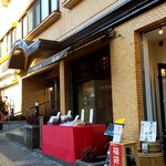 Daikokuya Jisuke - 名酒センター の隣