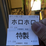 中華蕎麦 時雨 - 