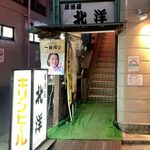 Izakaya Hokuyou - 