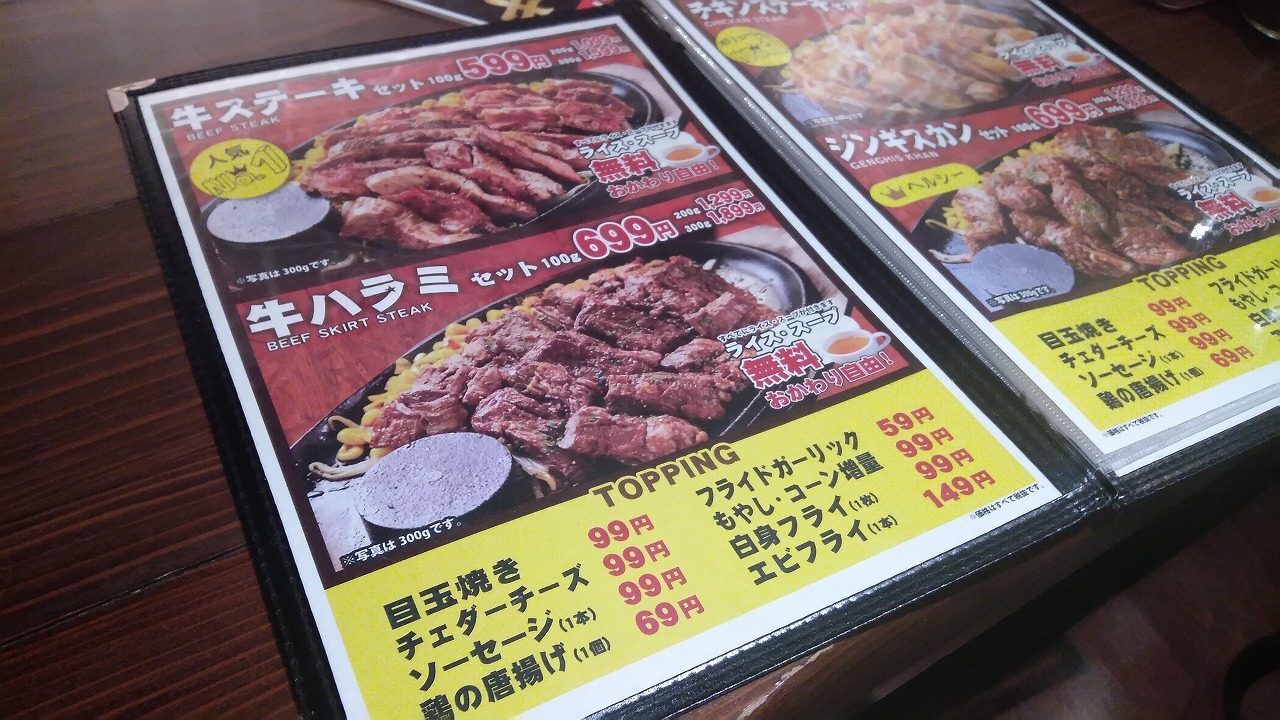 メニュー写真 ガブリ 本厚木北口駅前店 本厚木 ステーキ 食べログ